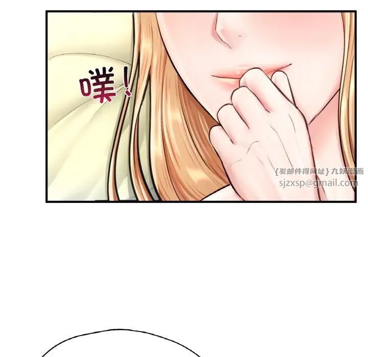 《成为人上人》漫画 第24話