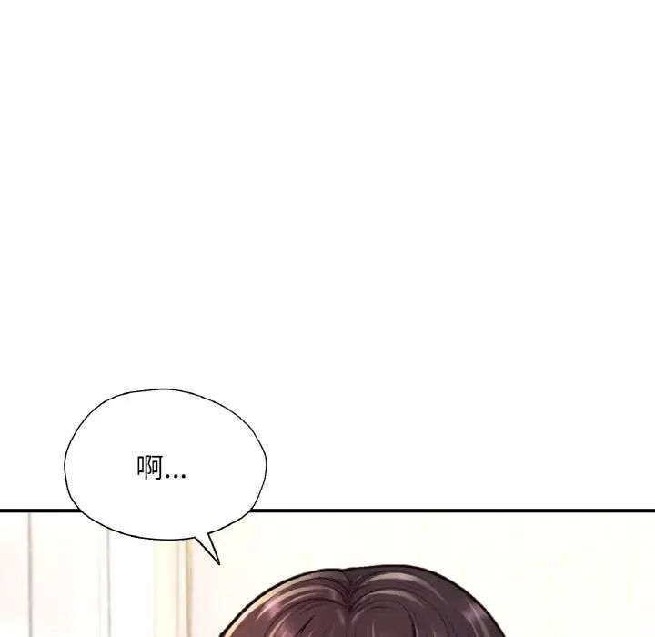 《成为人上人》漫画 第24話