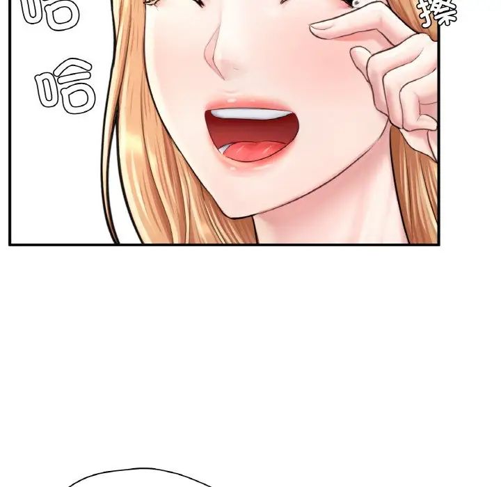 《成为人上人》漫画 第24話
