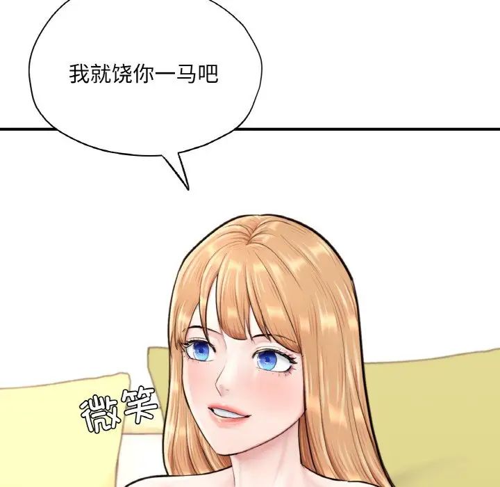《成为人上人》漫画 第24話