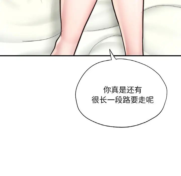 《成为人上人》漫画 第24話