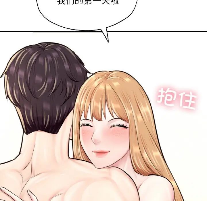 《成为人上人》漫画 第24話