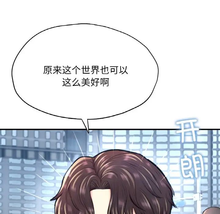 《成为人上人》漫画 第24話