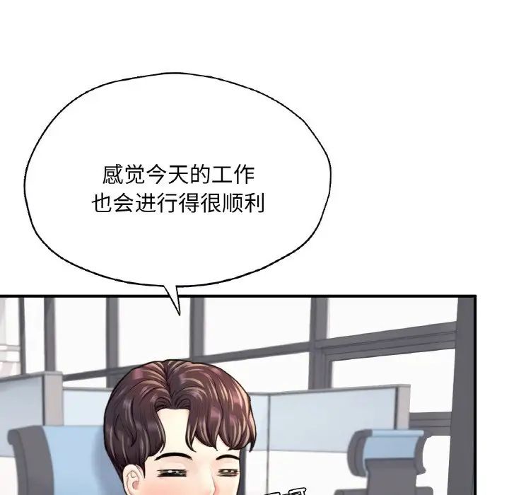 《成为人上人》漫画 第24話