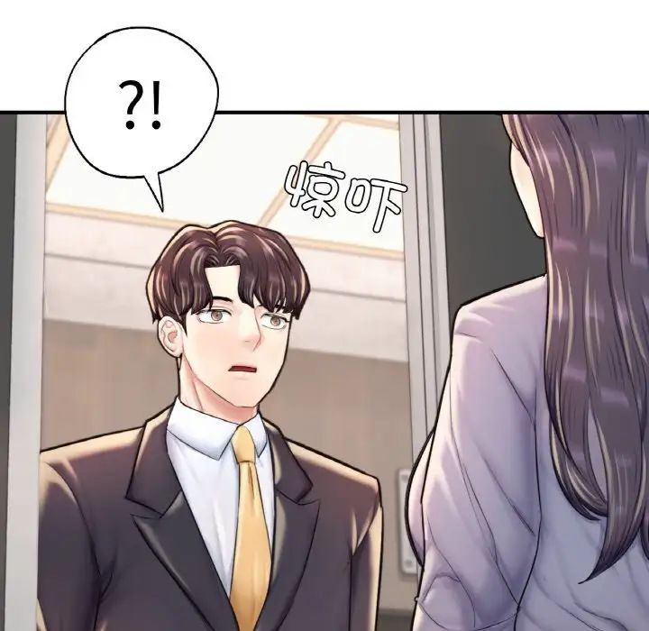 《成为人上人》漫画 第24話