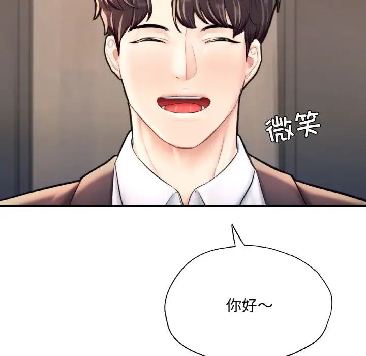 《成为人上人》漫画 第24話