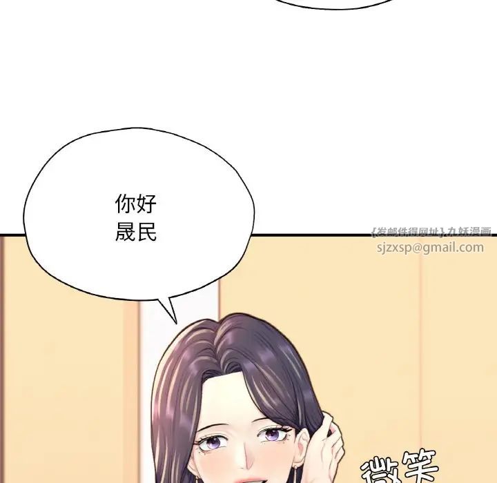《成为人上人》漫画 第24話