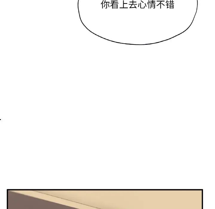 《成为人上人》漫画 第24話