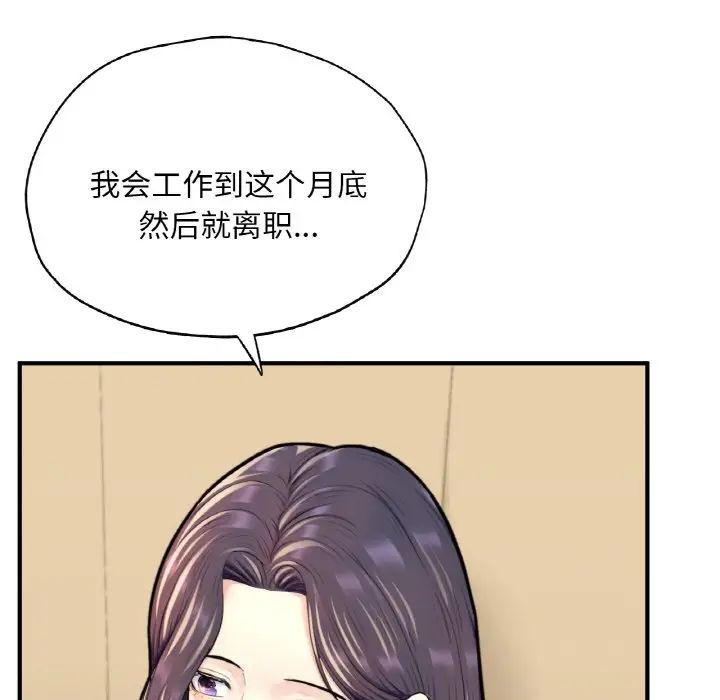 《成为人上人》漫画 第24話