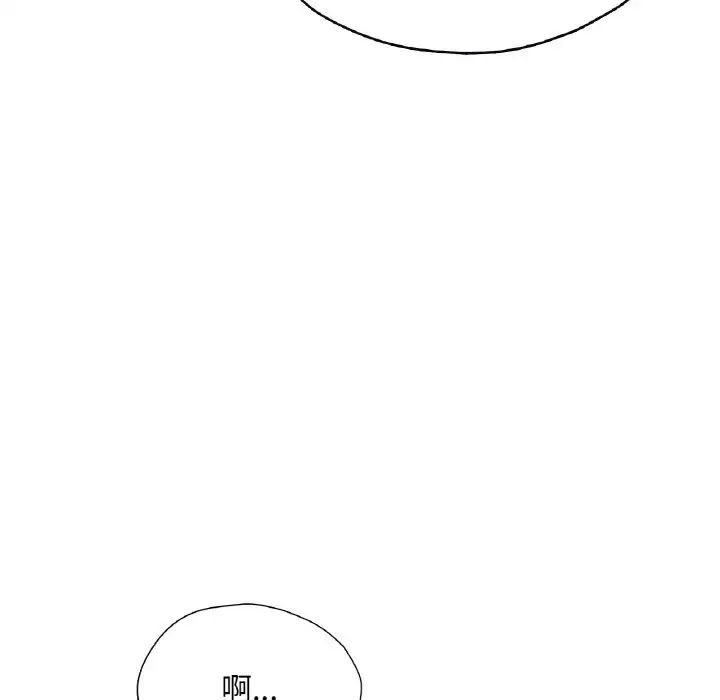 《成为人上人》漫画 第24話