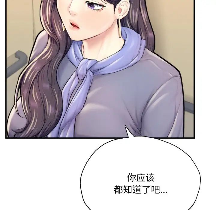 《成为人上人》漫画 第24話