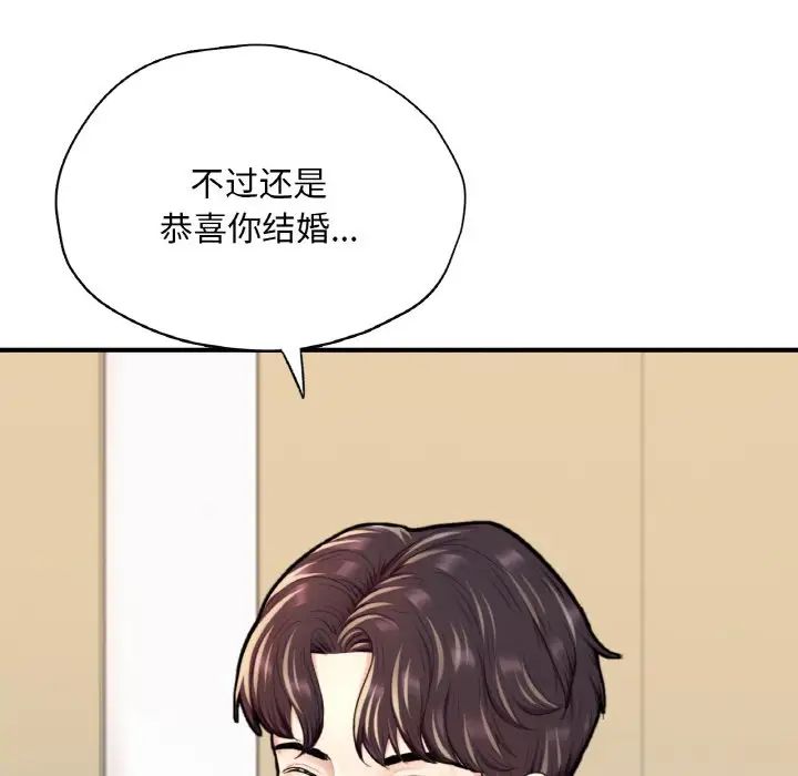 《成为人上人》漫画 第24話