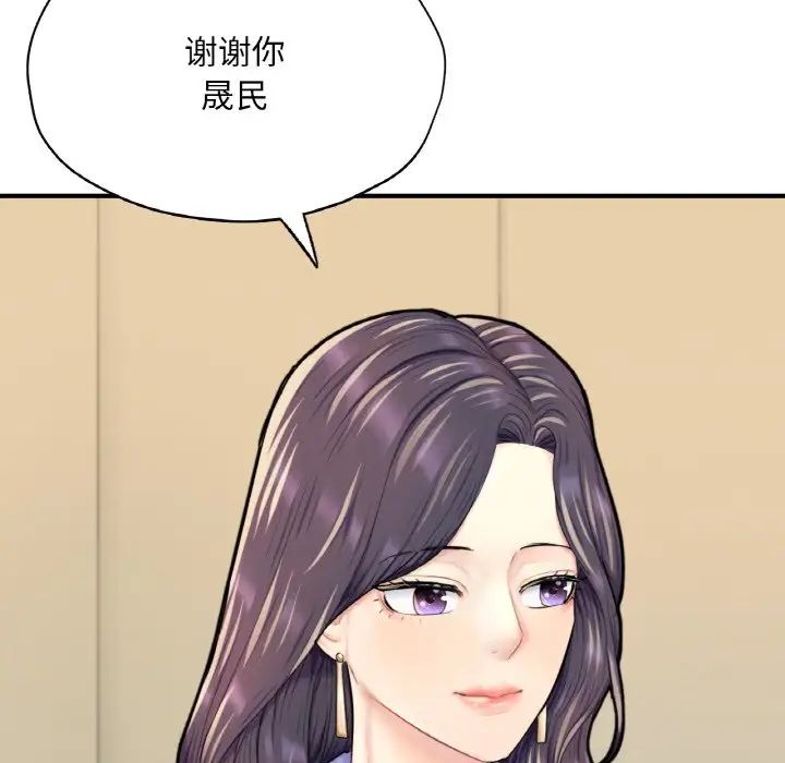 《成为人上人》漫画 第24話