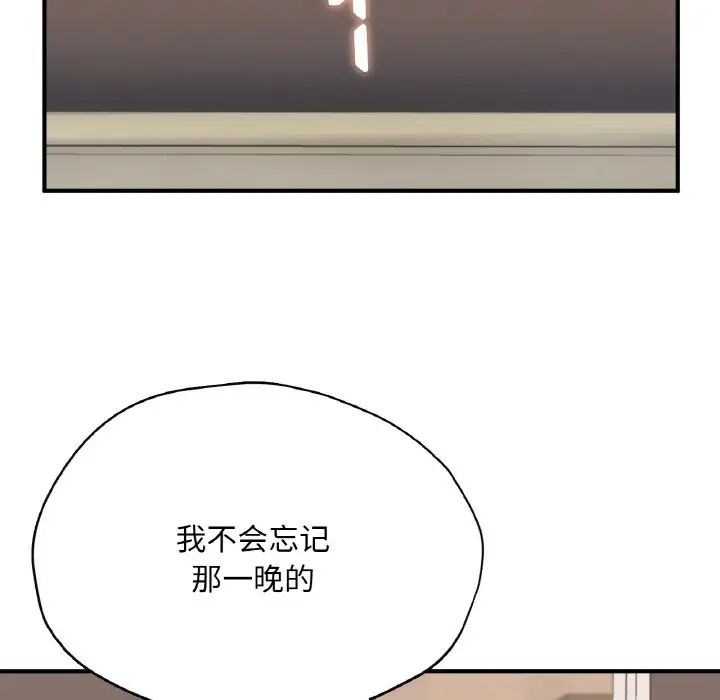 《成为人上人》漫画 第24話