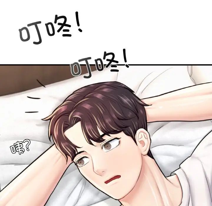 《成为人上人》漫画 第24話