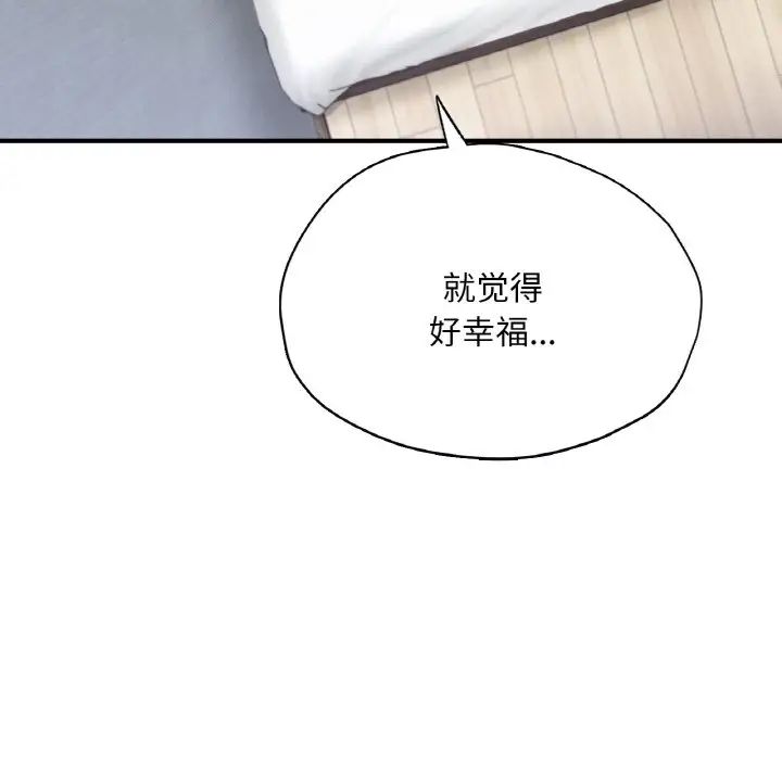 《成为人上人》漫画 第24話