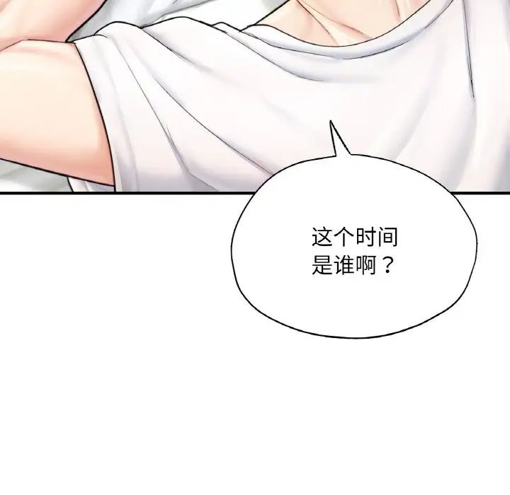 《成为人上人》漫画 第24話