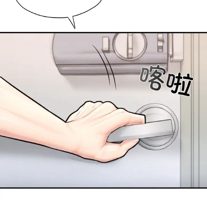 《成为人上人》漫画 第24話