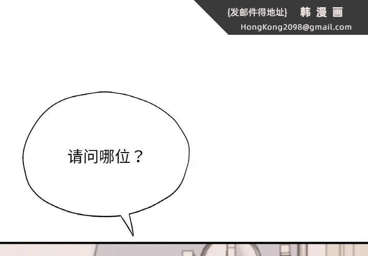 《成为人上人》漫画 第25話