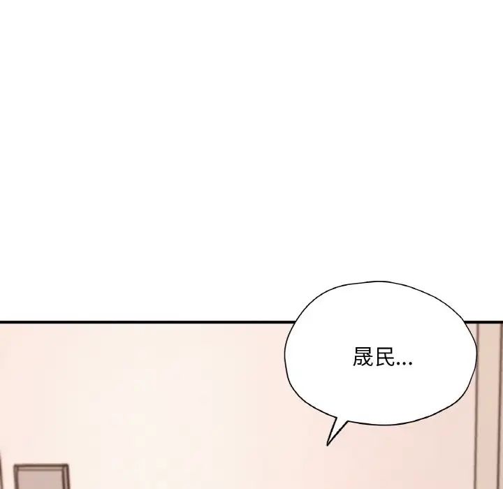 《成为人上人》漫画 第25話