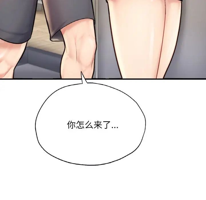 《成为人上人》漫画 第25話