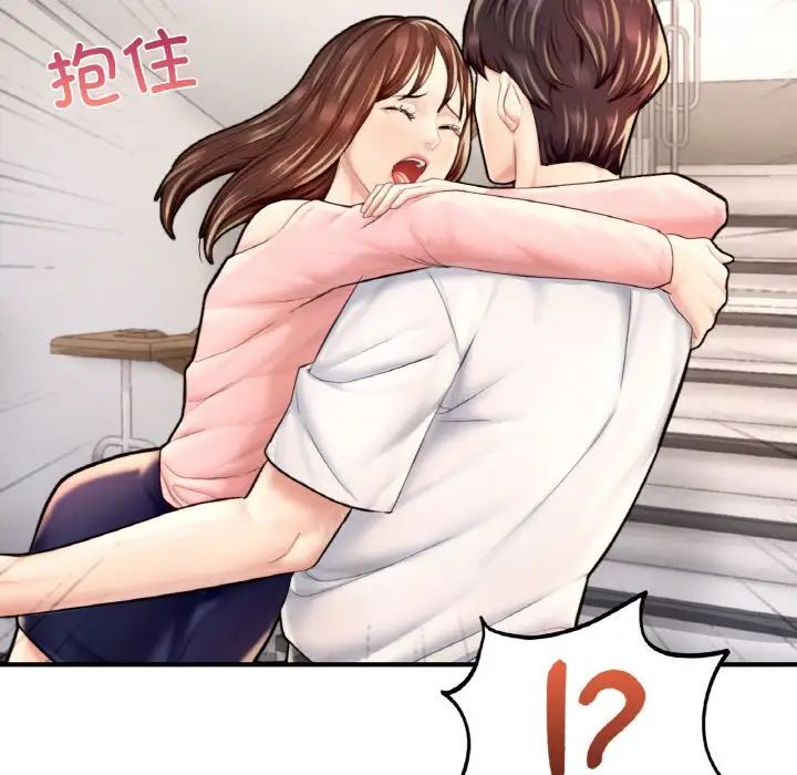 《成为人上人》漫画 第25話