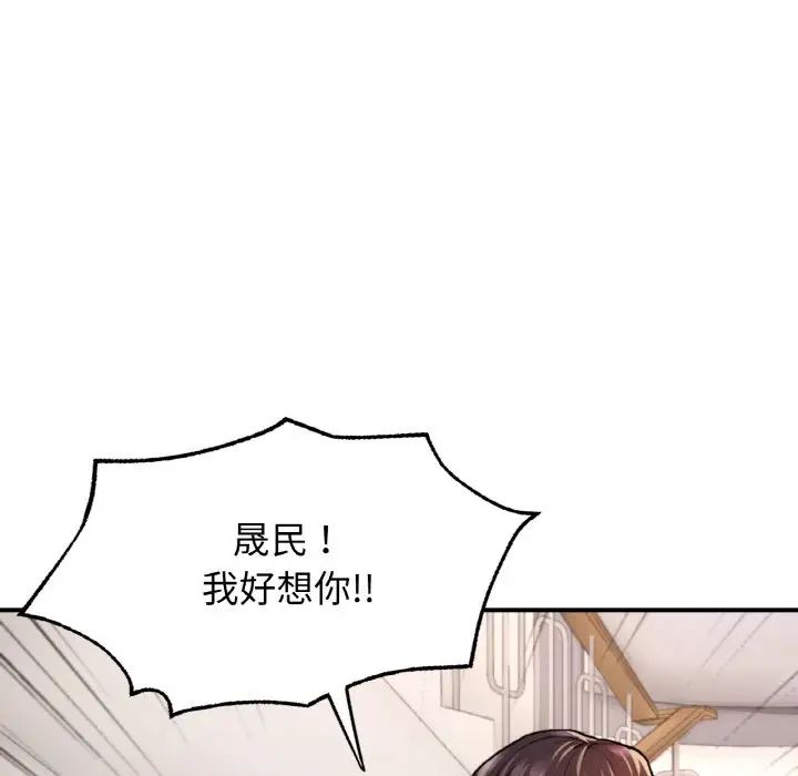 《成为人上人》漫画 第25話