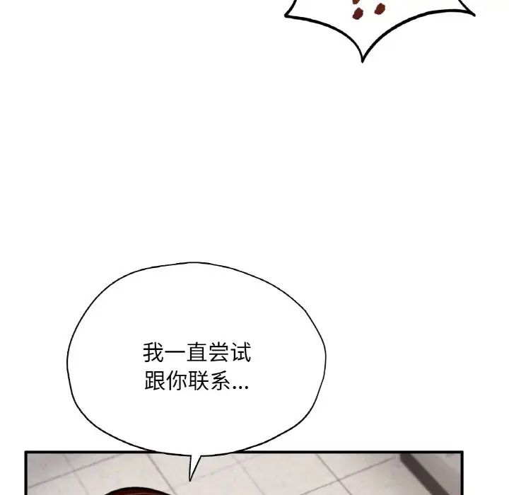 《成为人上人》漫画 第25話