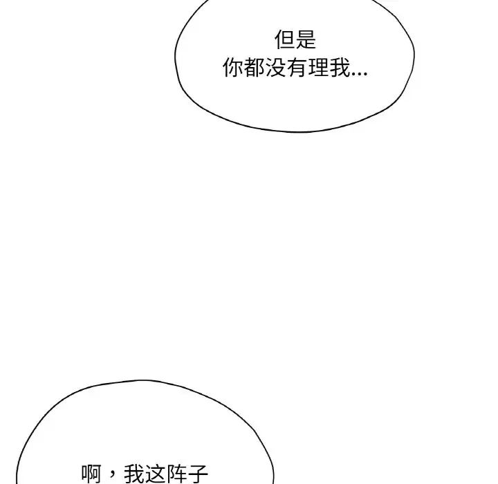 《成为人上人》漫画 第25話