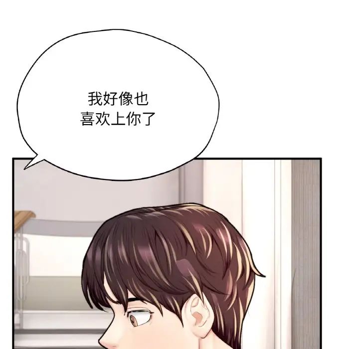 《成为人上人》漫画 第25話