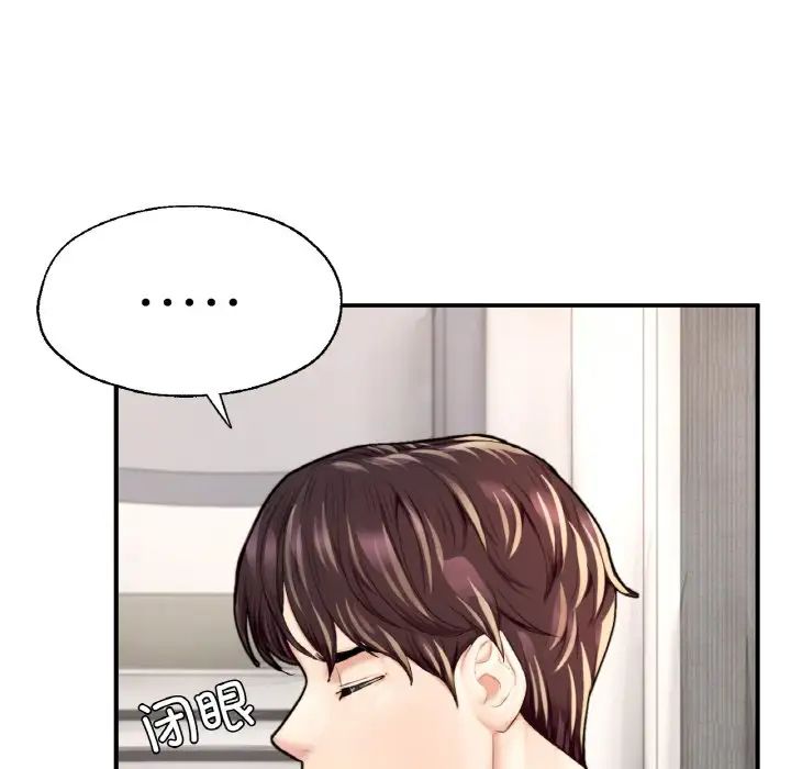 《成为人上人》漫画 第25話