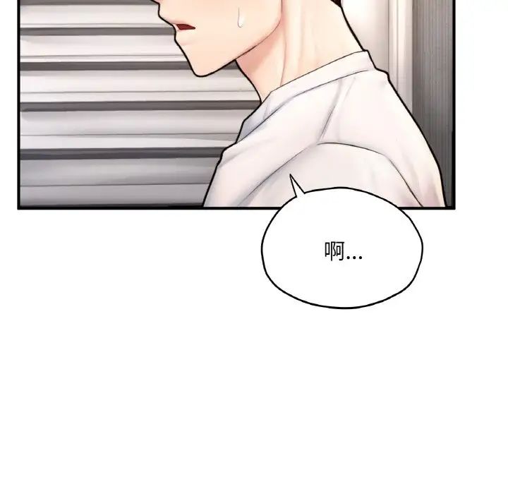《成为人上人》漫画 第25話
