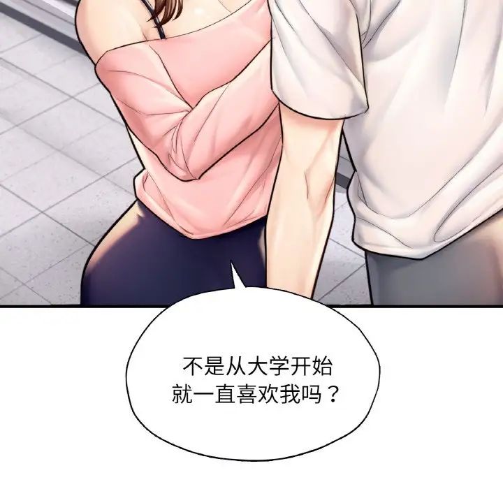 《成为人上人》漫画 第25話