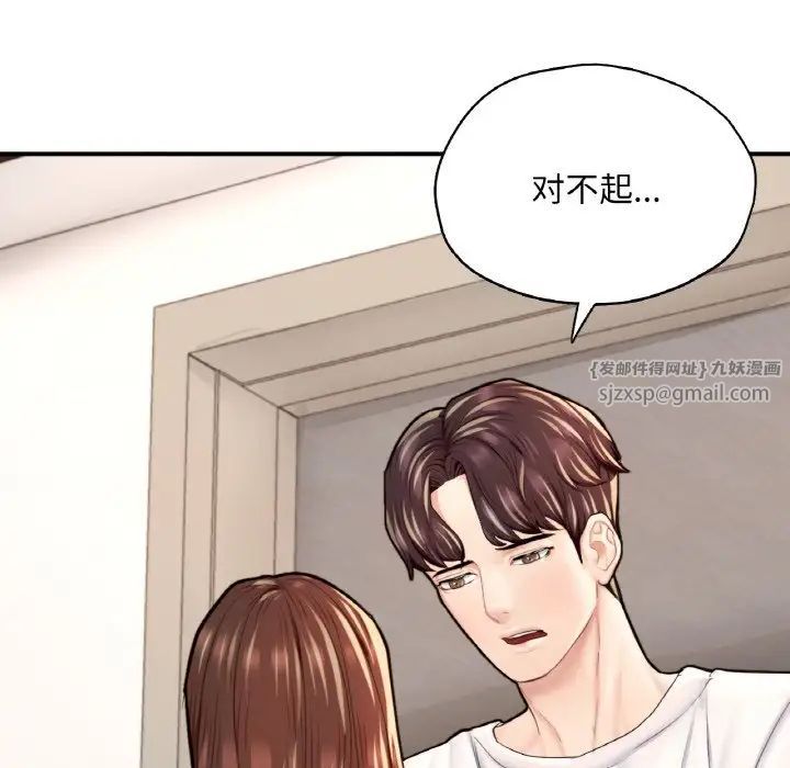 《成为人上人》漫画 第25話