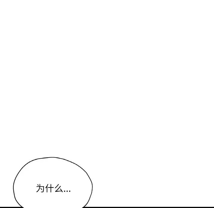 《成为人上人》漫画 第25話