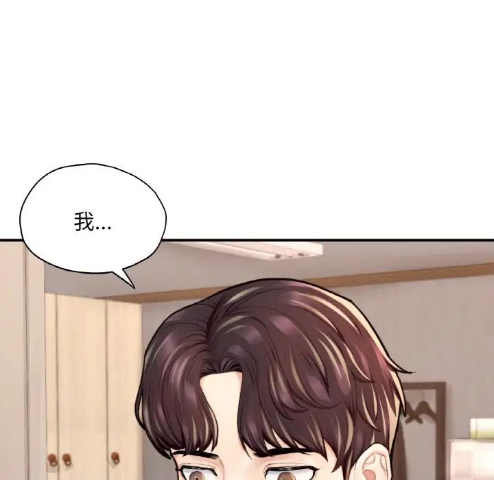 《成为人上人》漫画 第25話