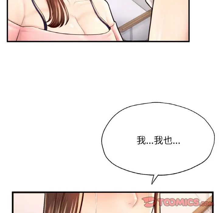 《成为人上人》漫画 第25話