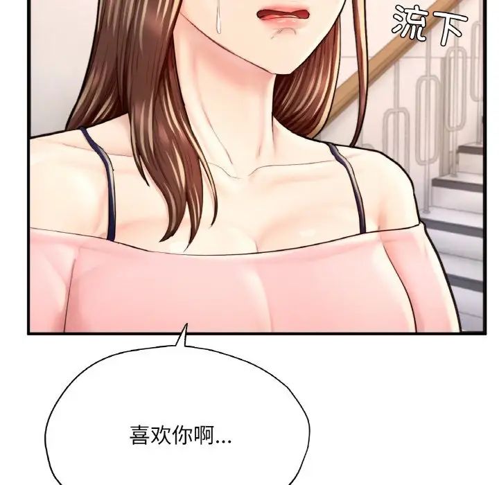 《成为人上人》漫画 第25話