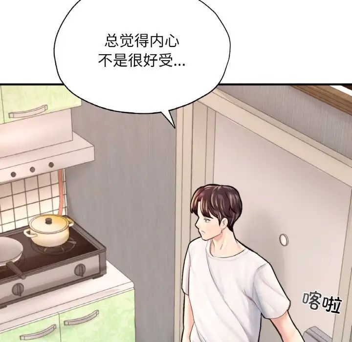 《成为人上人》漫画 第25話