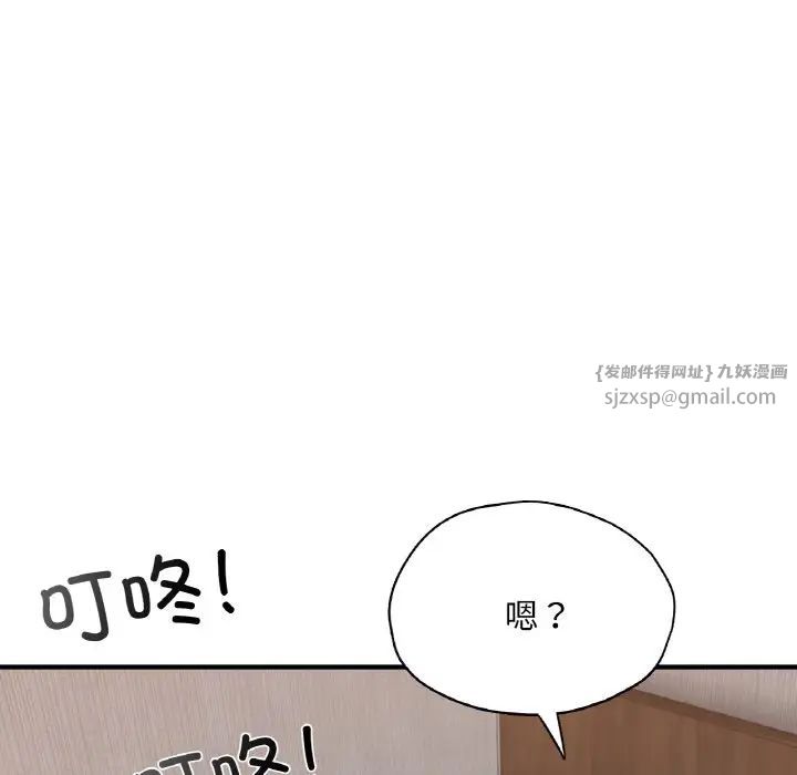 《成为人上人》漫画 第25話