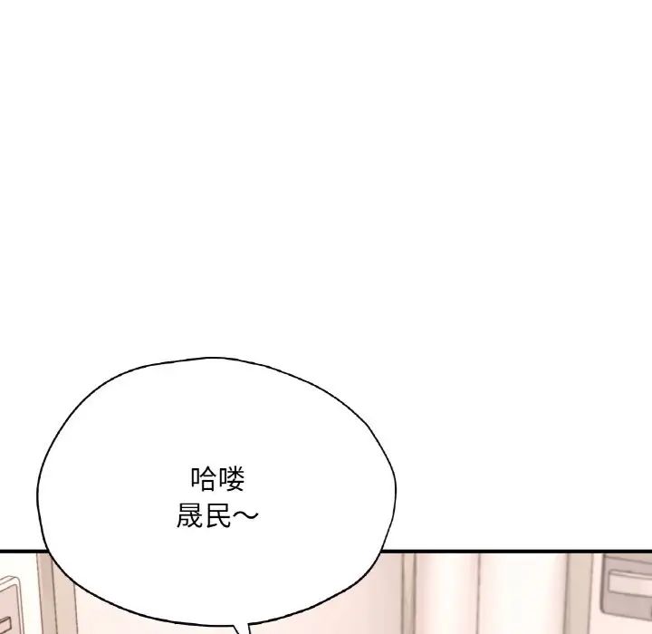 《成为人上人》漫画 第25話
