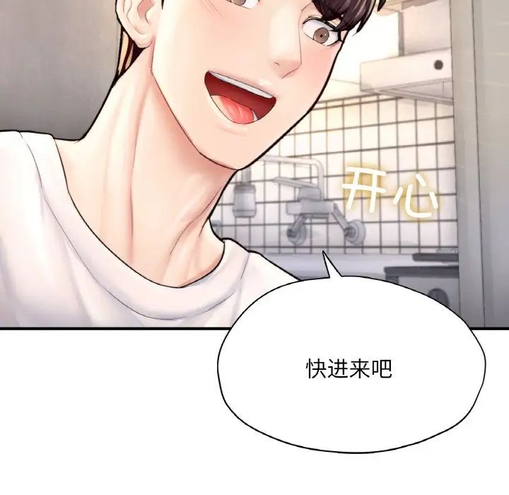 《成为人上人》漫画 第25話