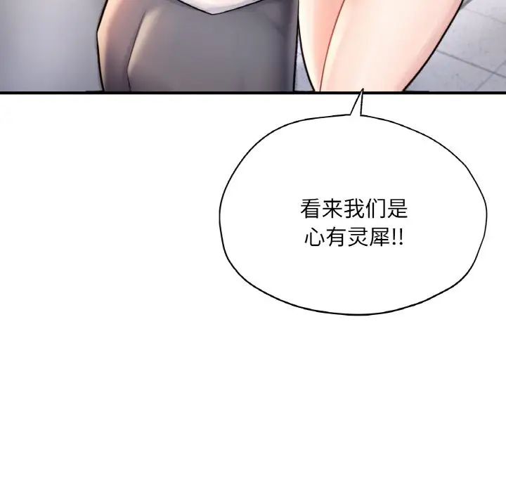 《成为人上人》漫画 第25話