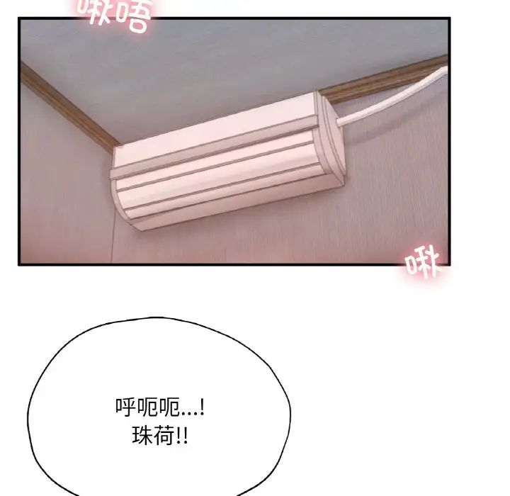 《成为人上人》漫画 第25話