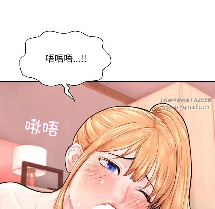《成为人上人》漫画 第25話