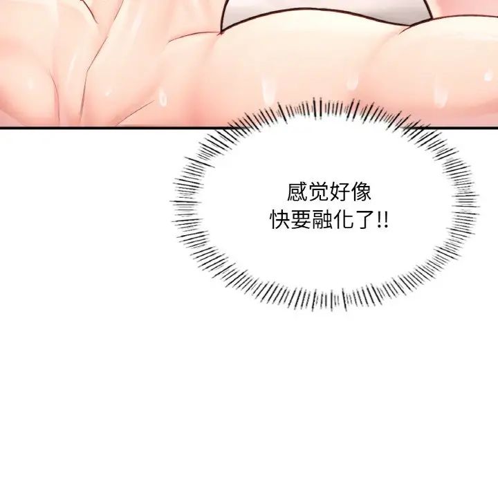 《成为人上人》漫画 第25話