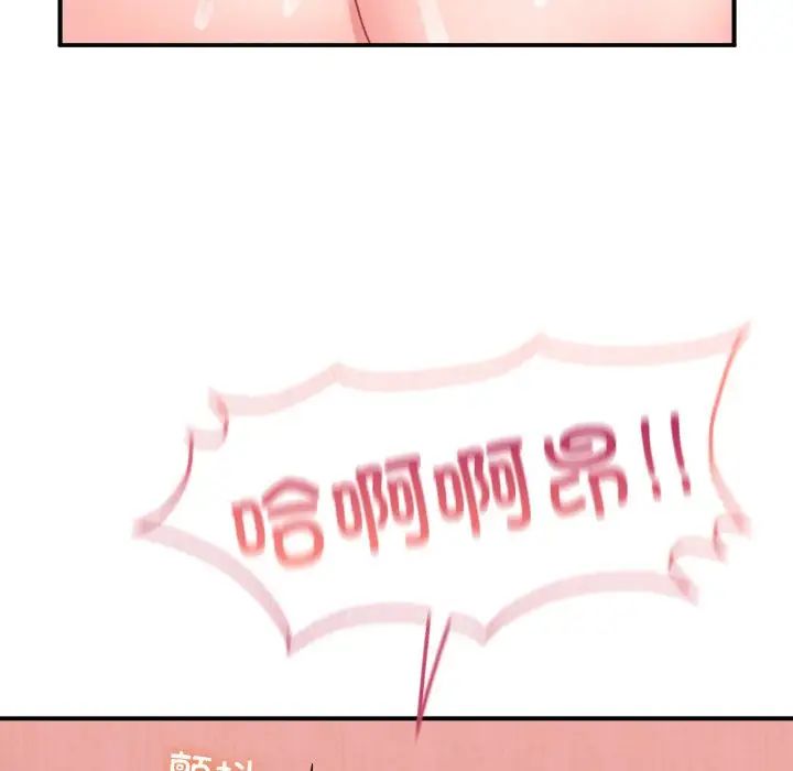 《成为人上人》漫画 第25話