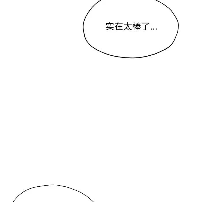 《成为人上人》漫画 第25話