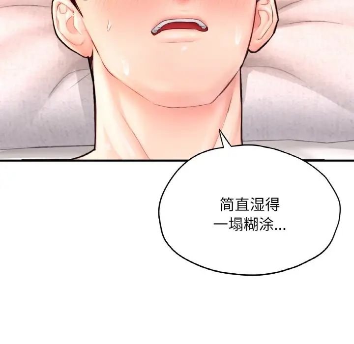 《成为人上人》漫画 第25話