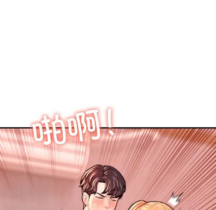 《成为人上人》漫画 第25話